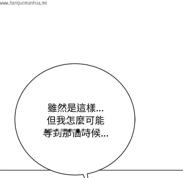 韩国漫画最后的冲刺/冲刺重考班韩漫_最后的冲刺/冲刺重考班-第65话在线免费阅读-韩国漫画-第54张图片