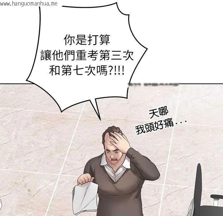 韩国漫画最后的冲刺/冲刺重考班韩漫_最后的冲刺/冲刺重考班-第65话在线免费阅读-韩国漫画-第97张图片