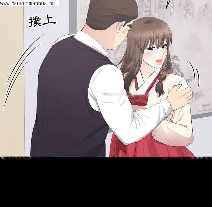 韩国漫画豪门千金的男人韩漫_豪门千金的男人-第20话在线免费阅读-韩国漫画-第43张图片