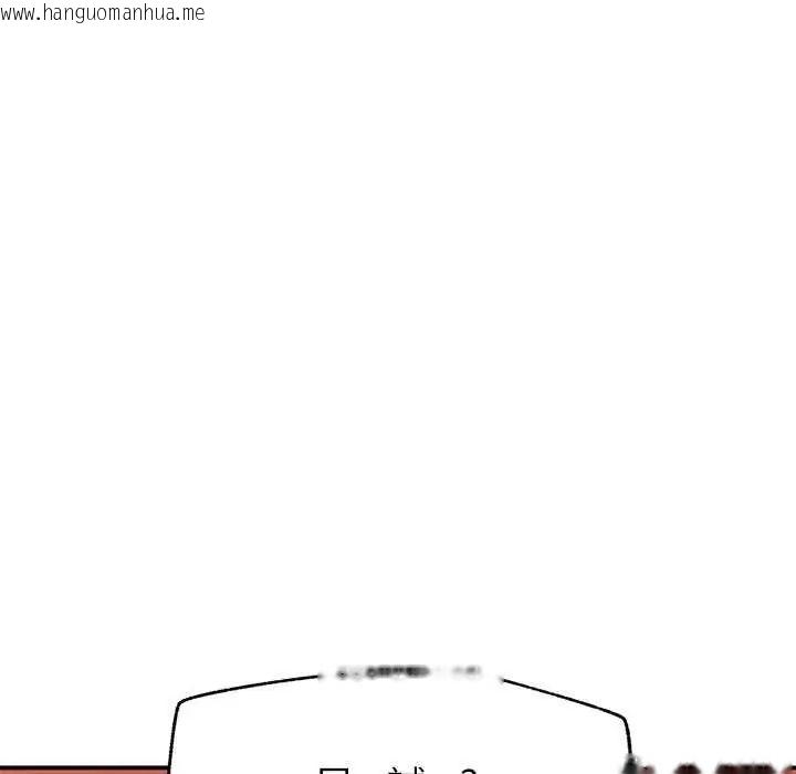 韩国漫画催眠手机韩漫_催眠手机-第73话在线免费阅读-韩国漫画-第13张图片