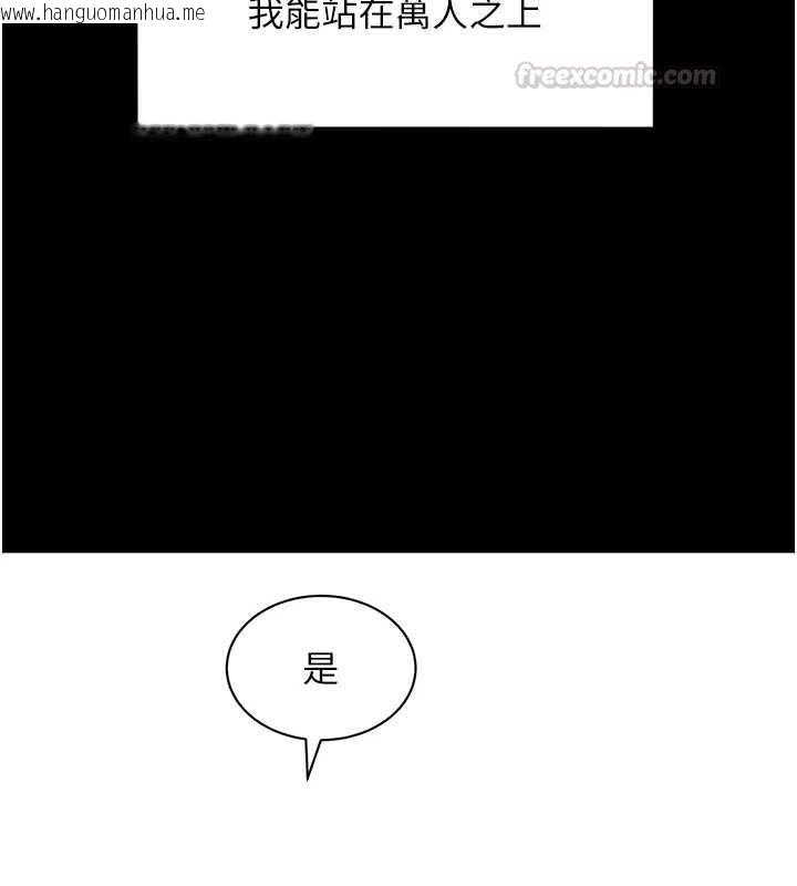 韩国漫画她们的最爱.ZIP韩漫_她们的最爱.ZIP-第8话-成功收服2号奴隶?!在线免费阅读-韩国漫画-第30张图片