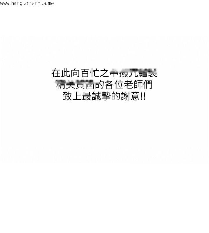 韩国漫画熟女自助餐韩漫_熟女自助餐-后记在线免费阅读-韩国漫画-第118张图片