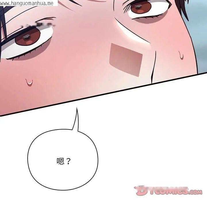 韩国漫画扑通扑通终极密码韩漫_扑通扑通终极密码-第20话在线免费阅读-韩国漫画-第196张图片