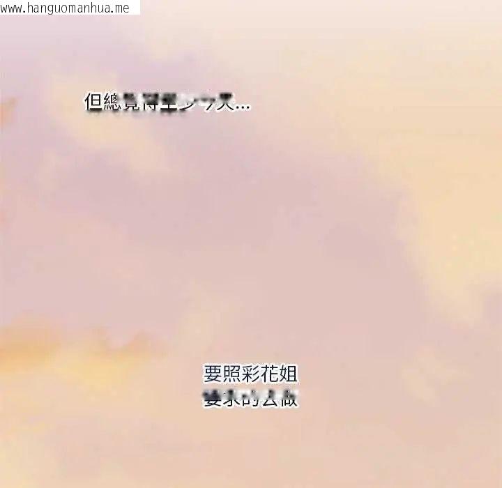 韩国漫画男人止步韩漫_男人止步-第59话在线免费阅读-韩国漫画-第125张图片