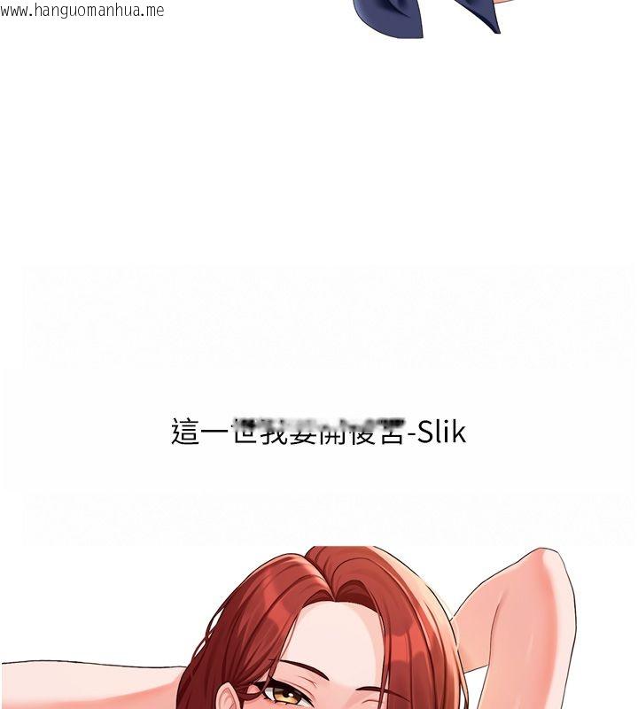 韩国漫画熟女自助餐韩漫_熟女自助餐-后记在线免费阅读-韩国漫画-第113张图片
