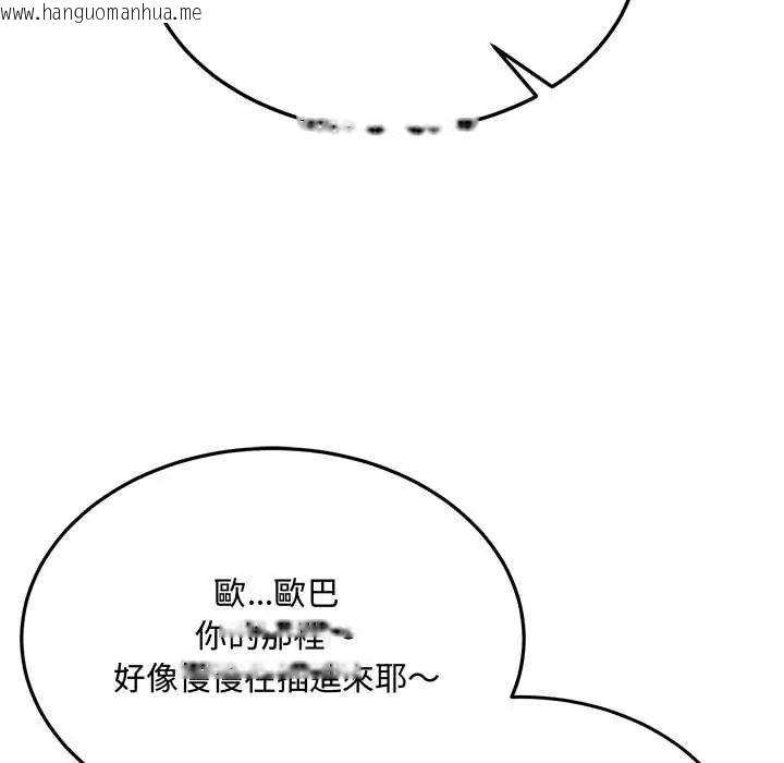 韩国漫画财富爱情二选一韩漫_财富爱情二选一-第11话在线免费阅读-韩国漫画-第102张图片
