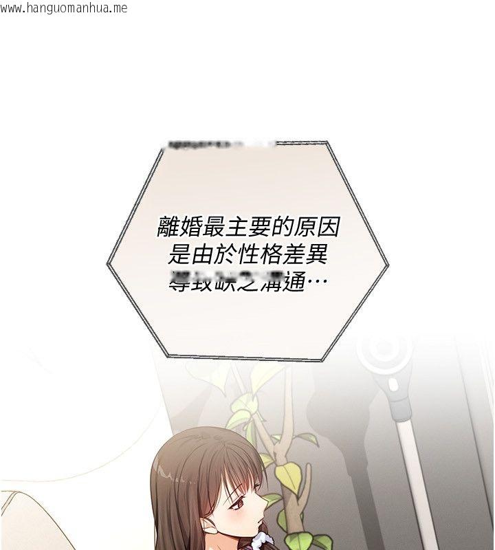 韩国漫画魔法少女露美娜韩漫_魔法少女露美娜-第1话-我的老婆是魔法少女?在线免费阅读-韩国漫画-第5张图片