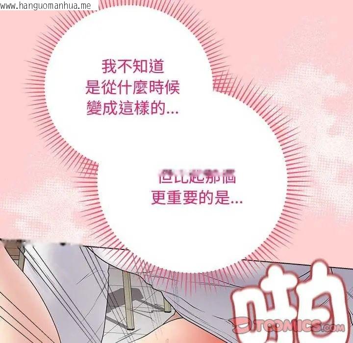 韩国漫画最后的冲刺/冲刺重考班韩漫_最后的冲刺/冲刺重考班-第64话在线免费阅读-韩国漫画-第84张图片