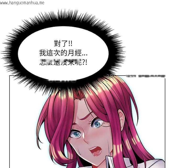 韩国漫画脱序教师韩漫_脱序教师-第15话在线免费阅读-韩国漫画-第99张图片