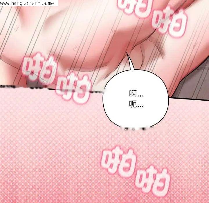 韩国漫画扑通扑通终极密码韩漫_扑通扑通终极密码-第20话在线免费阅读-韩国漫画-第93张图片