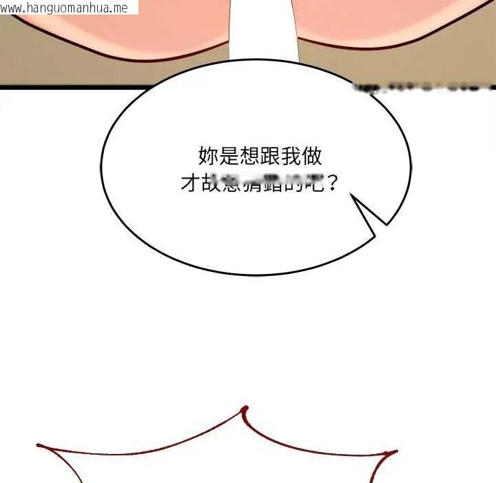 韩国漫画财富爱情二选一韩漫_财富爱情二选一-第11话在线免费阅读-韩国漫画-第148张图片
