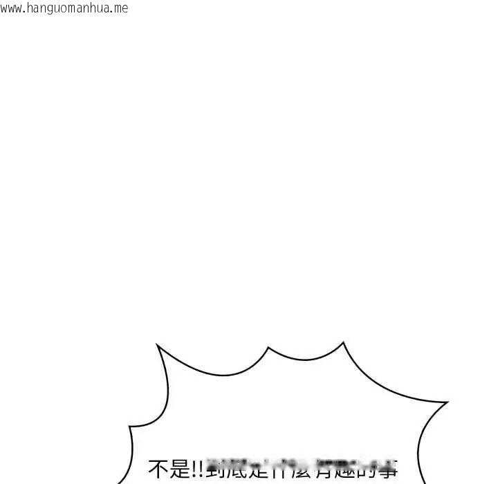 韩国漫画迟来的叛逆韩漫_迟来的叛逆-第7话在线免费阅读-韩国漫画-第50张图片