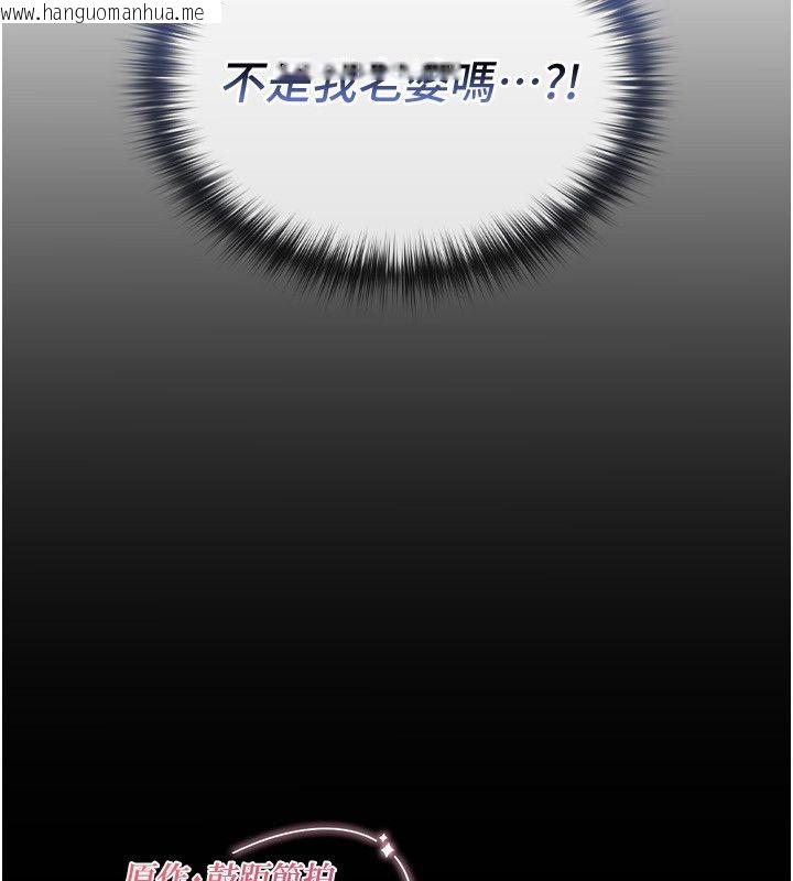 韩国漫画魔法少女露美娜韩漫_魔法少女露美娜-第1话-我的老婆是魔法少女?在线免费阅读-韩国漫画-第318张图片