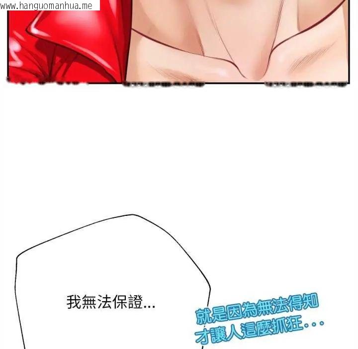 韩国漫画无限轮回的一天韩漫_无限轮回的一天-第13话在线免费阅读-韩国漫画-第28张图片