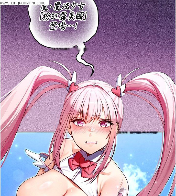 韩国漫画魔法少女露美娜韩漫_魔法少女露美娜-第1话-我的老婆是魔法少女?在线免费阅读-韩国漫画-第136张图片