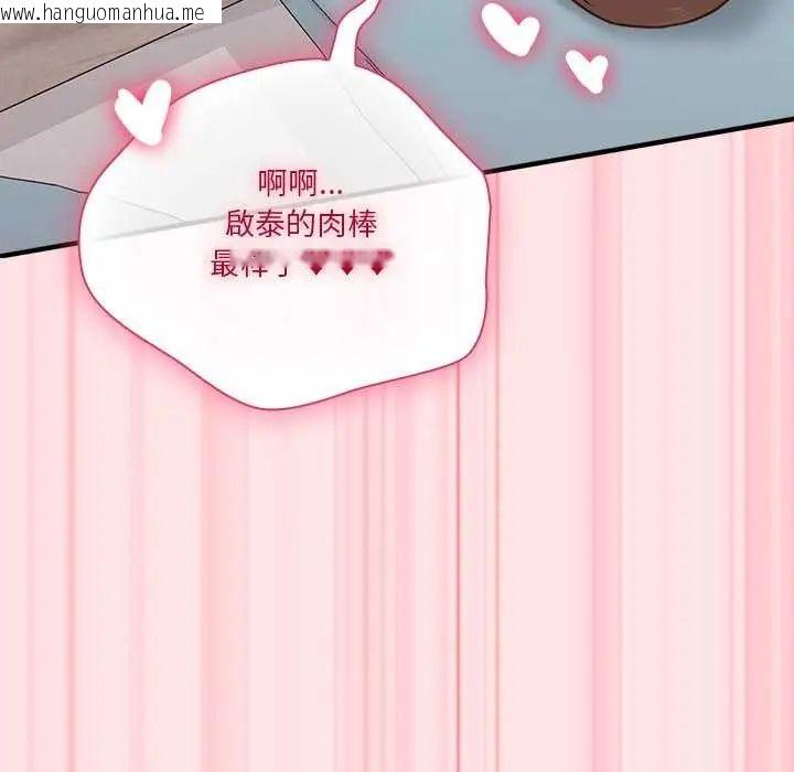韩国漫画扑通扑通终极密码韩漫_扑通扑通终极密码-第20话在线免费阅读-韩国漫画-第55张图片
