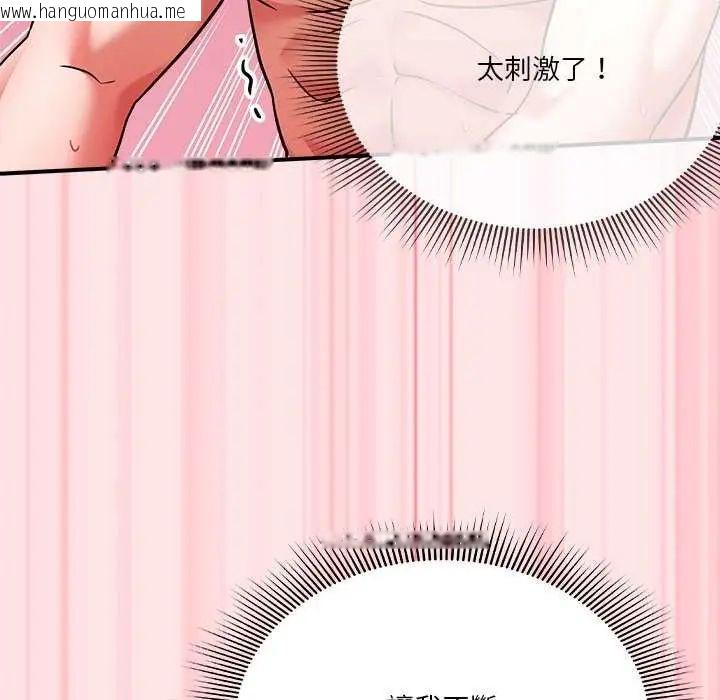 韩国漫画扑通扑通终极密码韩漫_扑通扑通终极密码-第20话在线免费阅读-韩国漫画-第151张图片