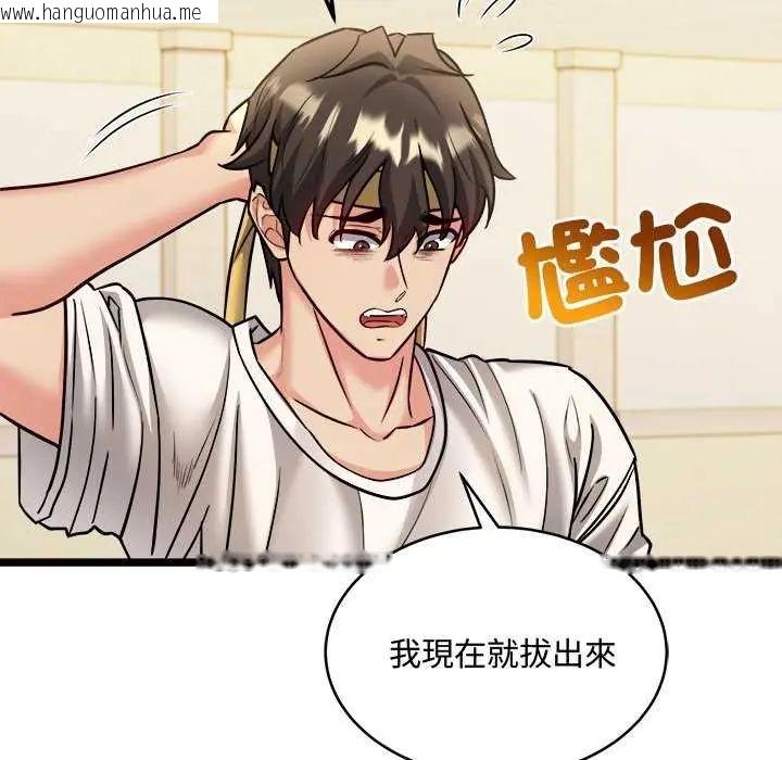 韩国漫画财富爱情二选一韩漫_财富爱情二选一-第11话在线免费阅读-韩国漫画-第107张图片