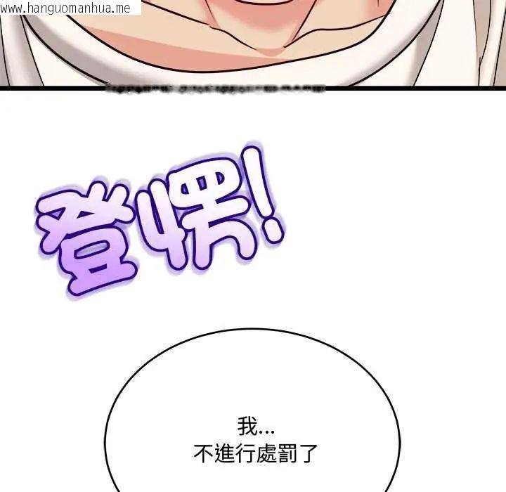 韩国漫画财富爱情二选一韩漫_财富爱情二选一-第11话在线免费阅读-韩国漫画-第96张图片