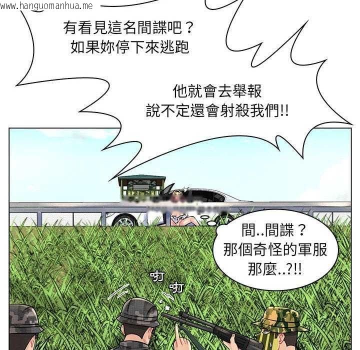 韩国漫画脱序教师韩漫_脱序教师-第15话在线免费阅读-韩国漫画-第44张图片