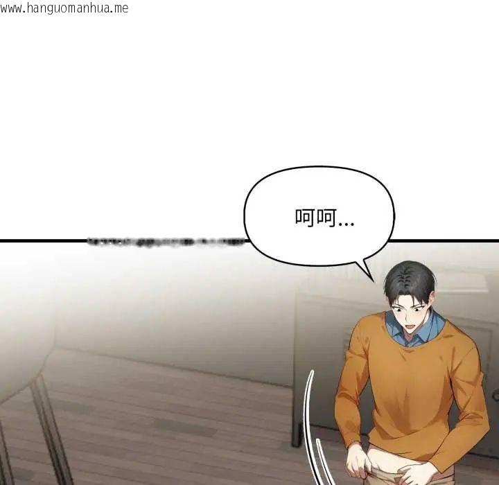 韩国漫画迟来的叛逆韩漫_迟来的叛逆-第7话在线免费阅读-韩国漫画-第106张图片