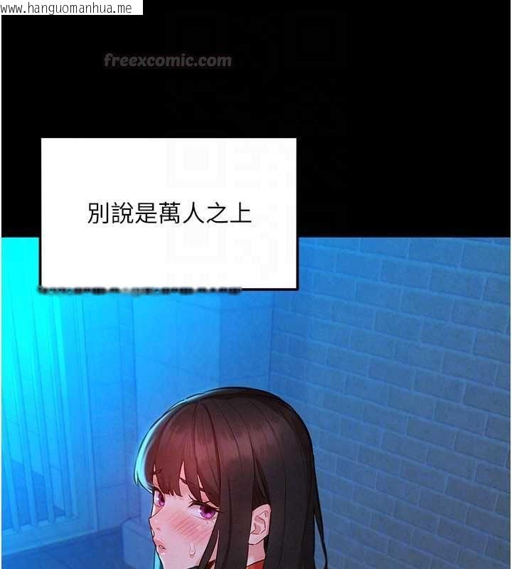 韩国漫画她们的最爱.ZIP韩漫_她们的最爱.ZIP-第8话-成功收服2号奴隶?!在线免费阅读-韩国漫画-第45张图片