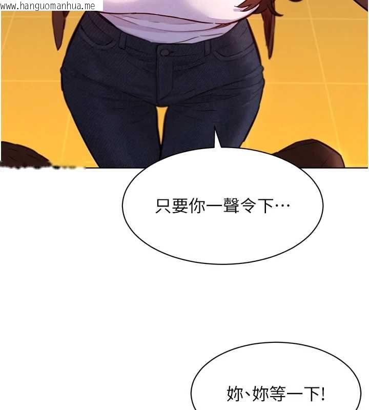 韩国漫画她们的最爱.ZIP韩漫_她们的最爱.ZIP-第8话-成功收服2号奴隶?!在线免费阅读-韩国漫画-第100张图片