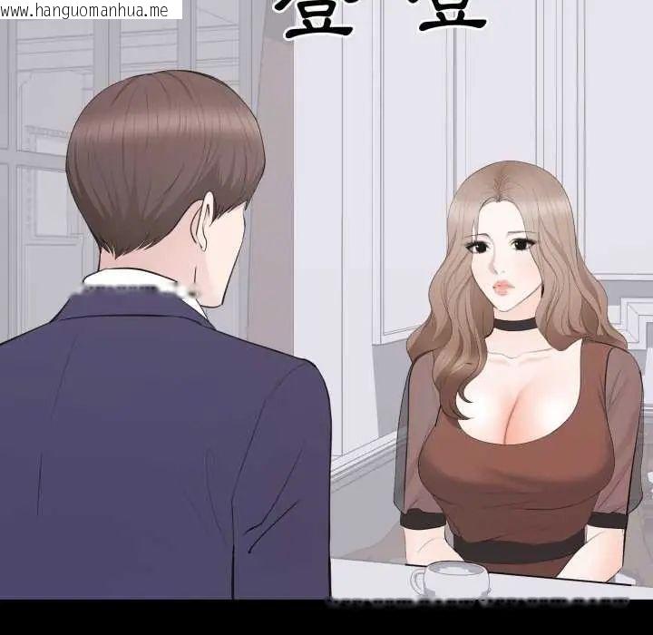 韩国漫画豪门千金的男人韩漫_豪门千金的男人-第20话在线免费阅读-韩国漫画-第106张图片
