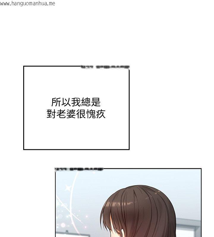 韩国漫画魔法少女露美娜韩漫_魔法少女露美娜-第1话-我的老婆是魔法少女?在线免费阅读-韩国漫画-第146张图片