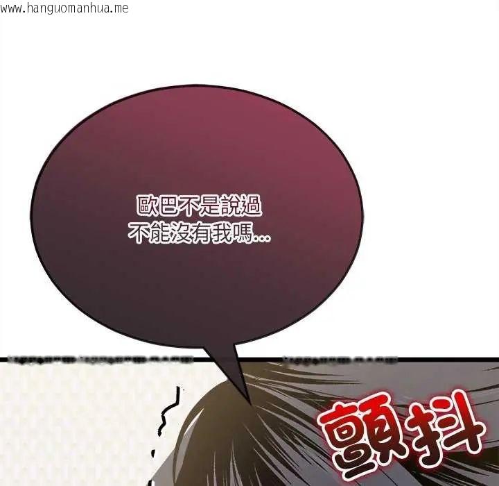 韩国漫画财富爱情二选一韩漫_财富爱情二选一-第11话在线免费阅读-韩国漫画-第11张图片