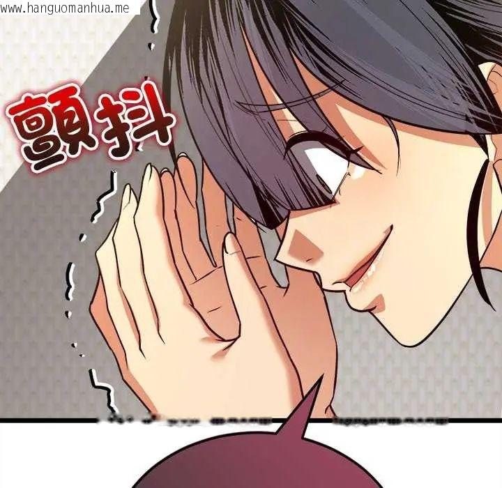 韩国漫画财富爱情二选一韩漫_财富爱情二选一-第11话在线免费阅读-韩国漫画-第12张图片