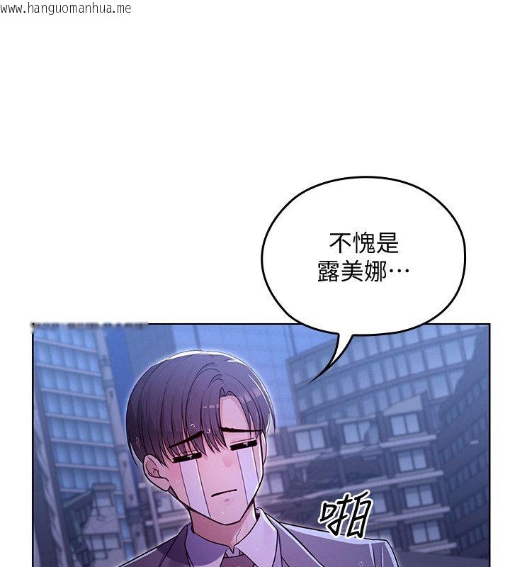 韩国漫画魔法少女露美娜韩漫_魔法少女露美娜-第1话-我的老婆是魔法少女?在线免费阅读-韩国漫画-第288张图片