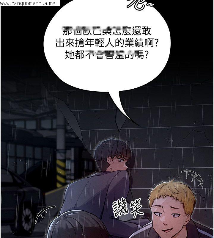 韩国漫画魔法少女露美娜韩漫_魔法少女露美娜-第1话-我的老婆是魔法少女?在线免费阅读-韩国漫画-第216张图片