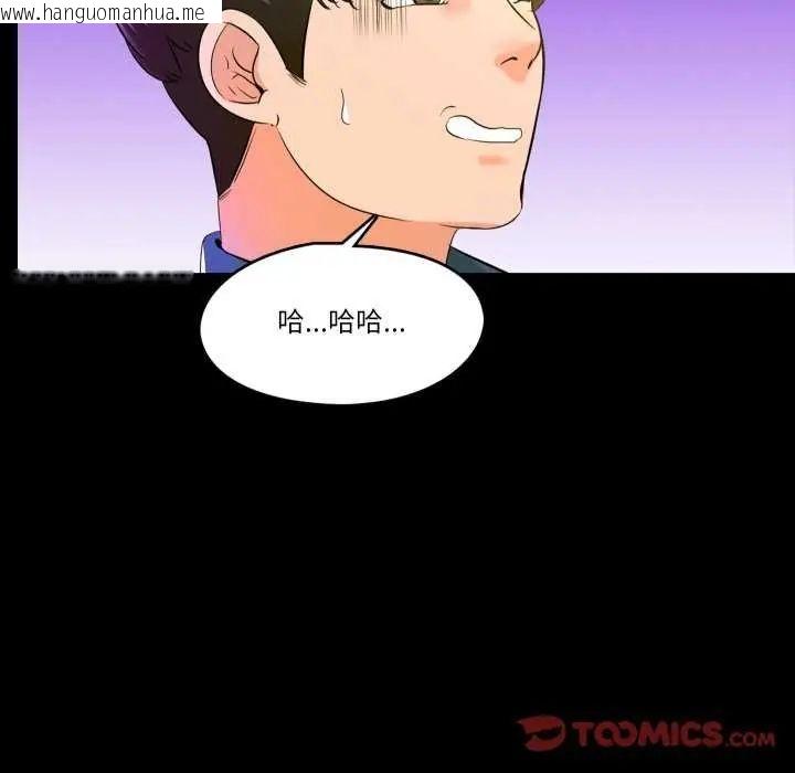 韩国漫画梦幻家教韩漫_梦幻家教-第7话在线免费阅读-韩国漫画-第123张图片