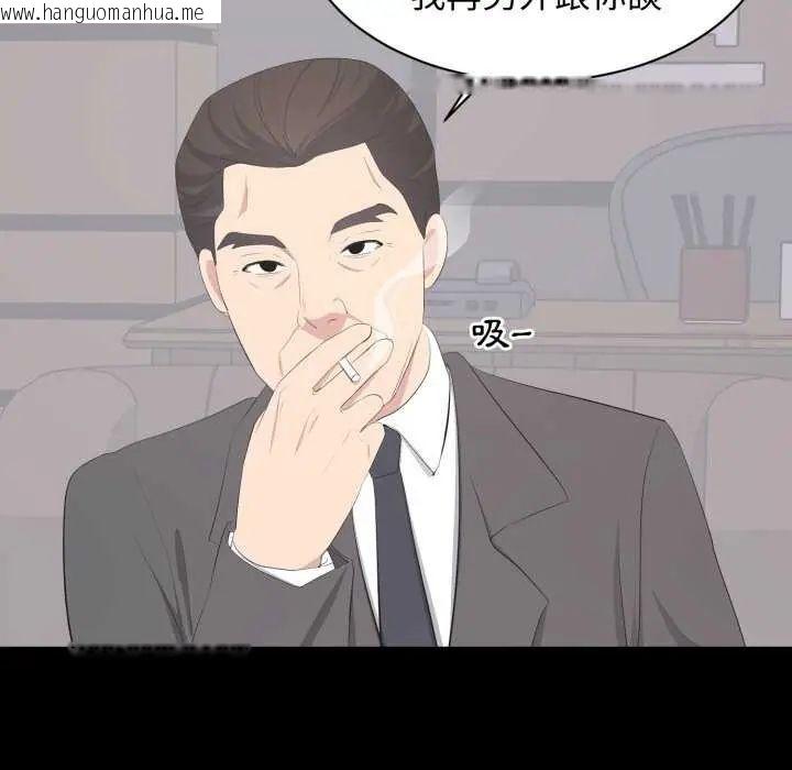 韩国漫画豪门千金的男人韩漫_豪门千金的男人-第20话在线免费阅读-韩国漫画-第94张图片