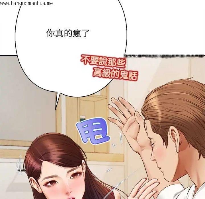 韩国漫画无限轮回的一天韩漫_无限轮回的一天-第13话在线免费阅读-韩国漫画-第109张图片