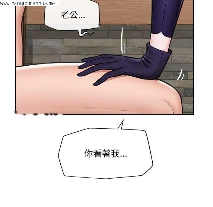 韩国漫画催眠手机韩漫_催眠手机-第73话在线免费阅读-韩国漫画-第124张图片