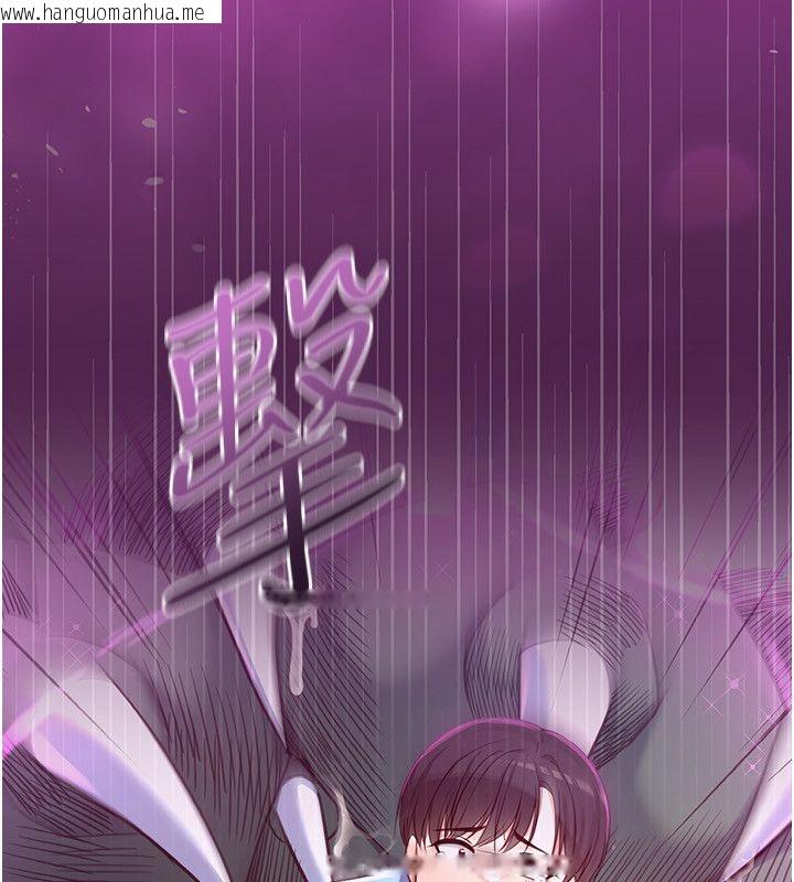 韩国漫画魔法少女露美娜韩漫_魔法少女露美娜-第1话-我的老婆是魔法少女?在线免费阅读-韩国漫画-第100张图片
