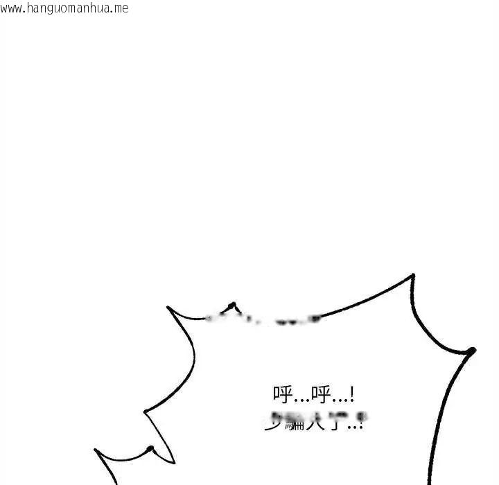 韩国漫画财富爱情二选一韩漫_财富爱情二选一-第11话在线免费阅读-韩国漫画-第139张图片