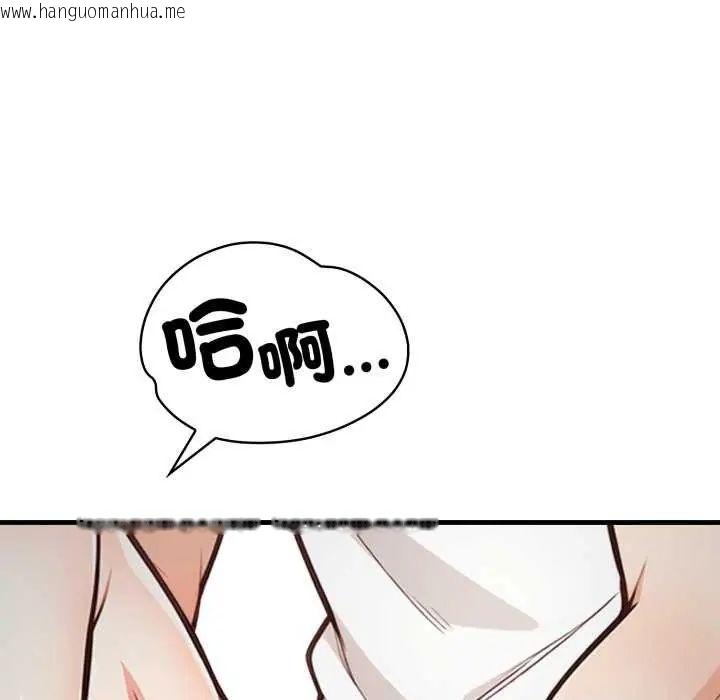 韩国漫画刺激的速食店大夜班韩漫_刺激的速食店大夜班-第16话在线免费阅读-韩国漫画-第97张图片
