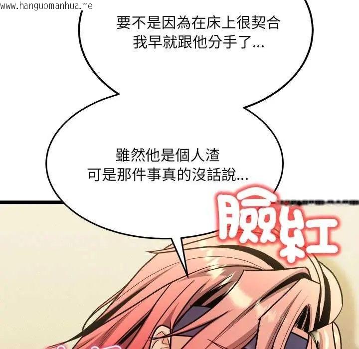 韩国漫画财富爱情二选一韩漫_财富爱情二选一-第11话在线免费阅读-韩国漫画-第92张图片