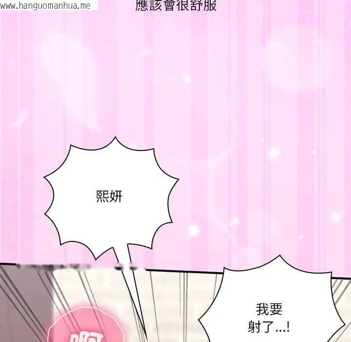 韩国漫画扑通扑通终极密码韩漫_扑通扑通终极密码-第20话在线免费阅读-韩国漫画-第162张图片