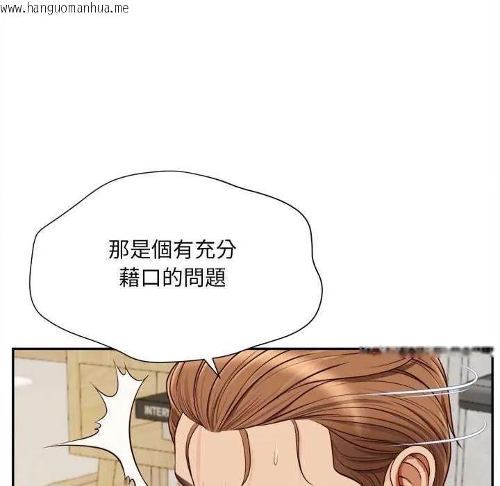 韩国漫画无限轮回的一天韩漫_无限轮回的一天-第13话在线免费阅读-韩国漫画-第67张图片