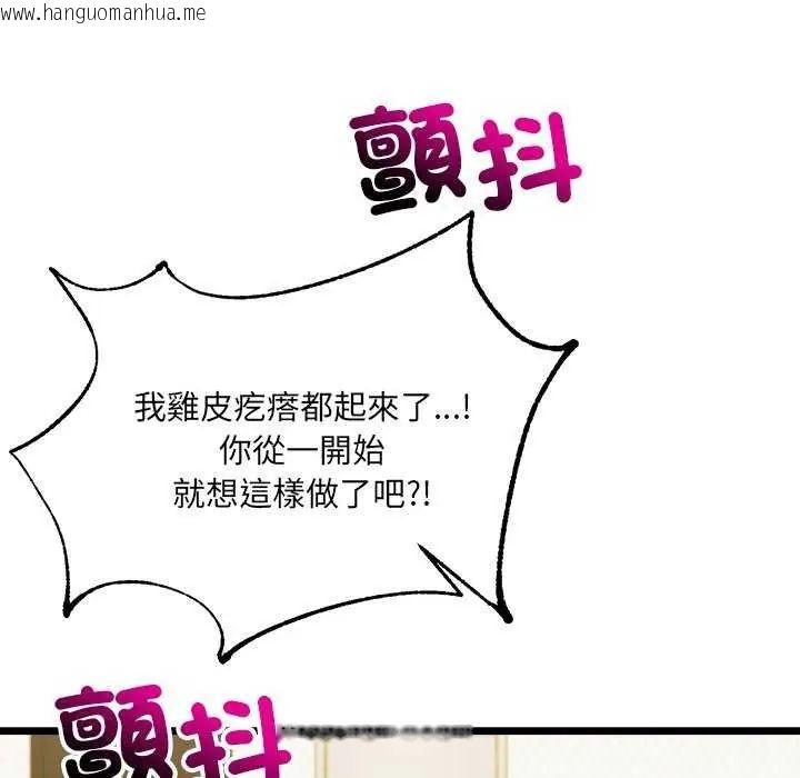 韩国漫画财富爱情二选一韩漫_财富爱情二选一-第11话在线免费阅读-韩国漫画-第182张图片