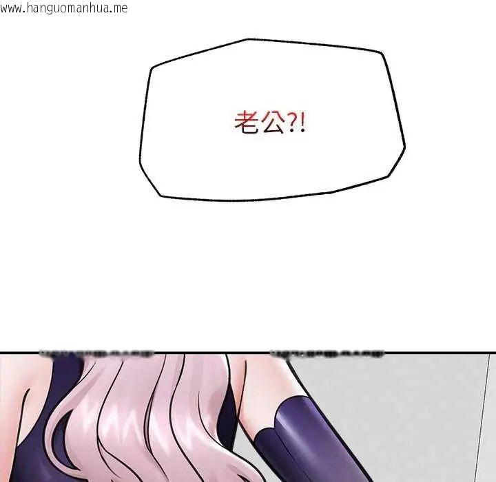 韩国漫画催眠手机韩漫_催眠手机-第73话在线免费阅读-韩国漫画-第108张图片
