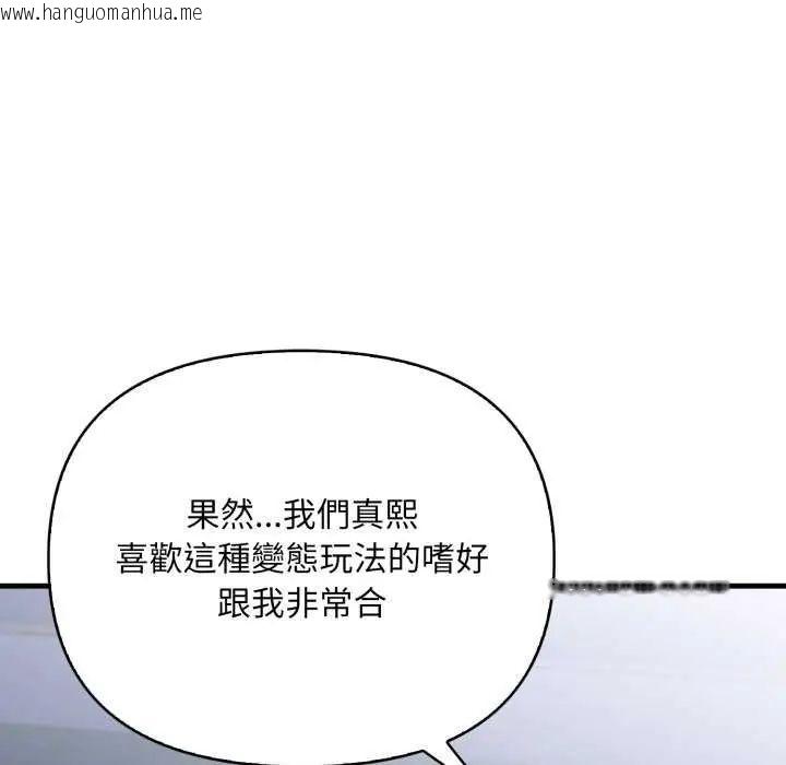 韩国漫画刺激的速食店大夜班韩漫_刺激的速食店大夜班-第16话在线免费阅读-韩国漫画-第34张图片