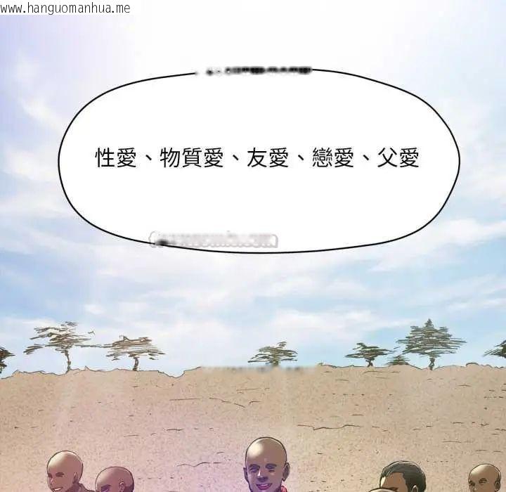 韩国漫画无限轮回的一天韩漫_无限轮回的一天-第13话在线免费阅读-韩国漫画-第135张图片