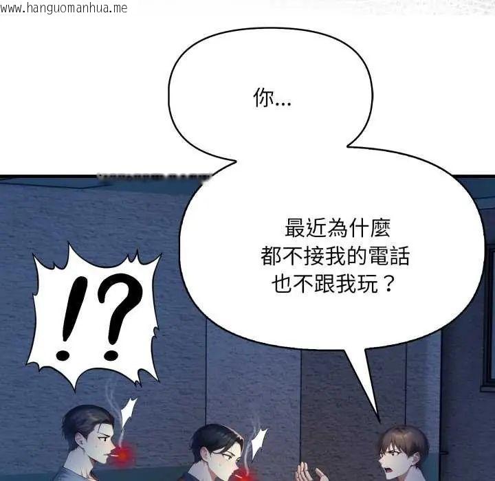 韩国漫画迟来的叛逆韩漫_迟来的叛逆-第7话在线免费阅读-韩国漫画-第35张图片