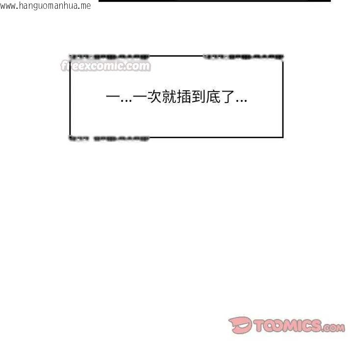 韩国漫画催眠手机韩漫_催眠手机-第73话在线免费阅读-韩国漫画-第120张图片