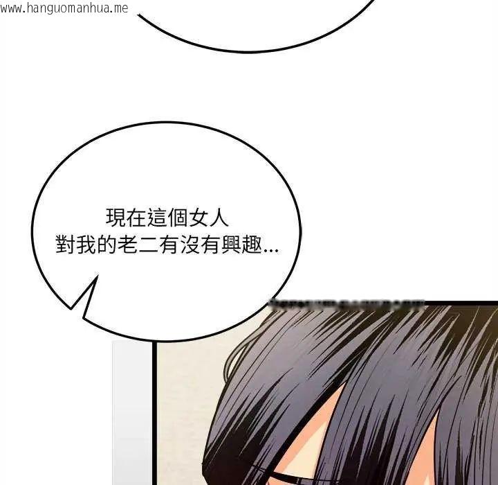 韩国漫画财富爱情二选一韩漫_财富爱情二选一-第11话在线免费阅读-韩国漫画-第44张图片